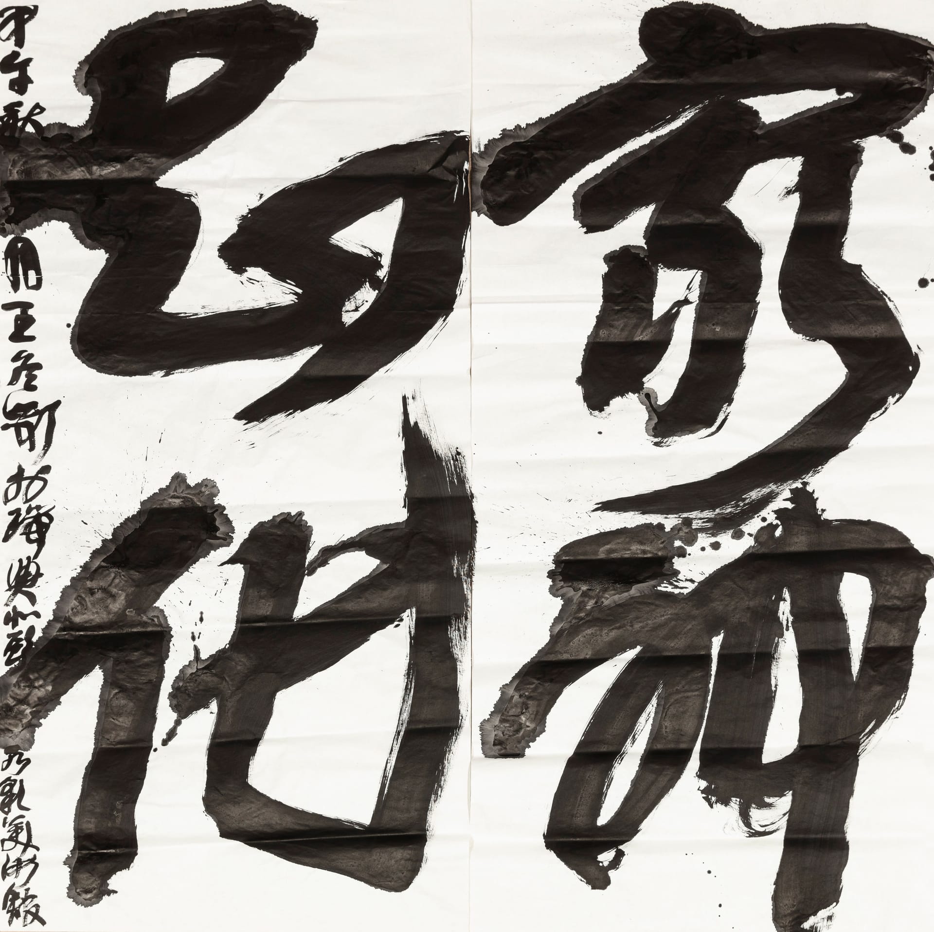 Konstverk: Wang Dongling, QING SHEN ZHI HUA, 2014
